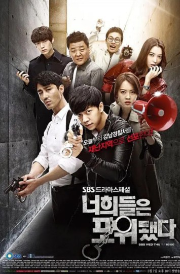 你们已经被包围了,You're All Surrounded
