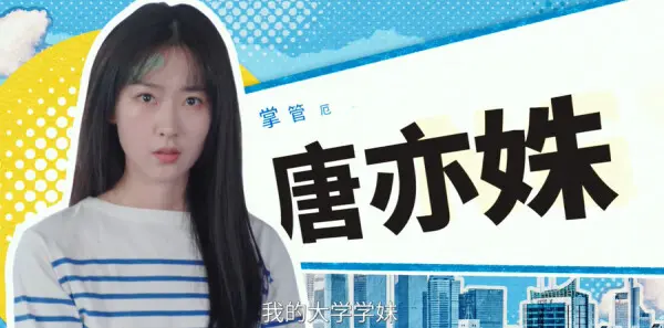 年少有为第9集剧照